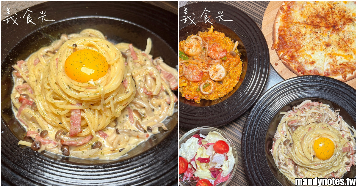 【義·食光】高雄左營區隱藏在巷仔內的義式料理，在地窖裡吃義大利麵！一樓英倫風電話亭設計好可愛，平價約會、聚餐的義式餐廳！