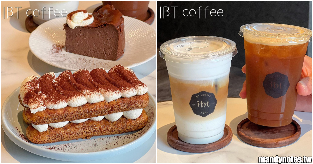 【IBT coffee】高雄楠梓平價早午餐、下午茶咖啡店，必吃手工甜點！奶酒提拉米蘇、巧克力巴斯克乳酪，還有現烤巨大司康一顆40起！