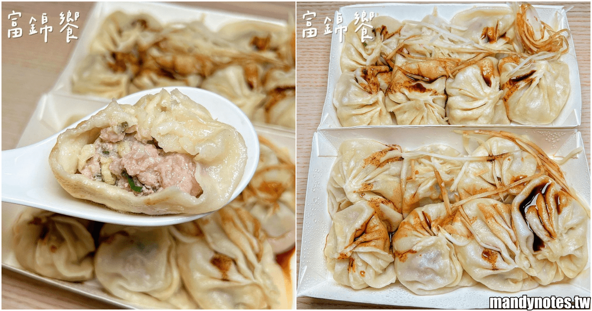 【富錦饗】高雄三民區熱河街美食，平價的大顆爆汁小籠湯包！