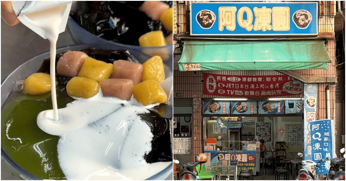 【阿Q凍圓】高雄瑞豐夜市附近開了好多年的凍圓，冰涼又好吃！菜單