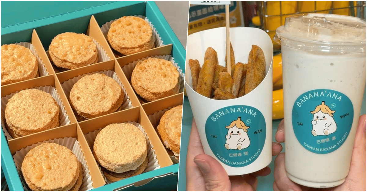 【BANANA’ANA】高雄巨蛋屏東物產展，最強香蕉甜點伴手禮！