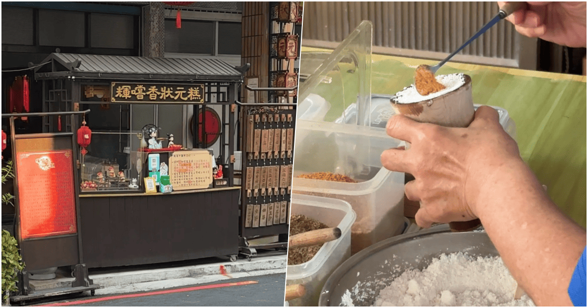 【輝嚐香狀元糕】高雄隱藏小街裡的銅板價甜點，人氣甜鹹狀元糕！菜單