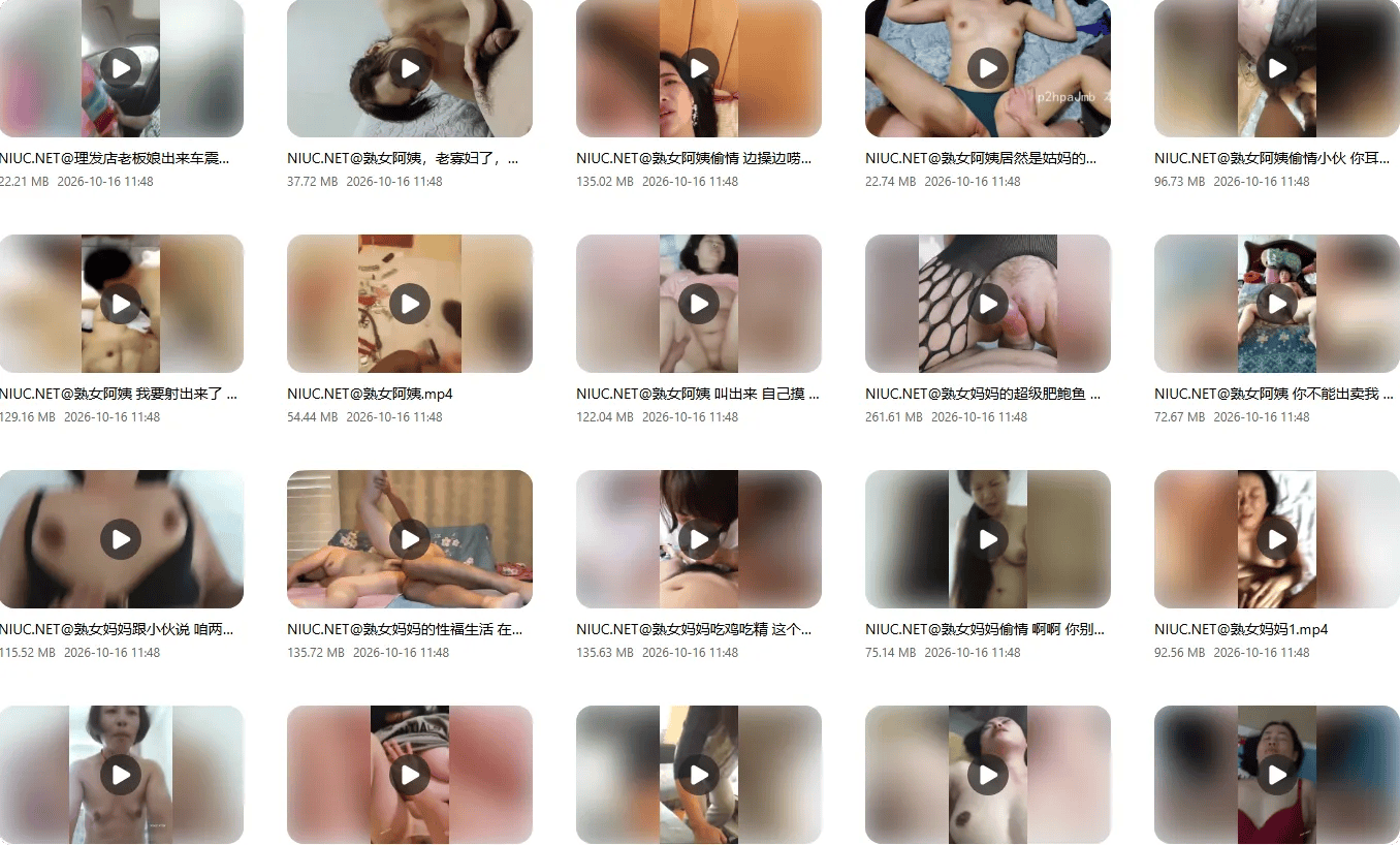 熟女阿姨