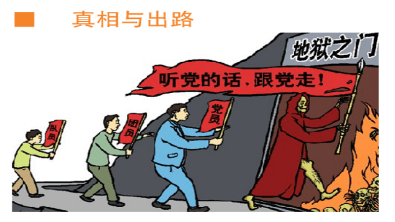 走入地狱(网络截图)