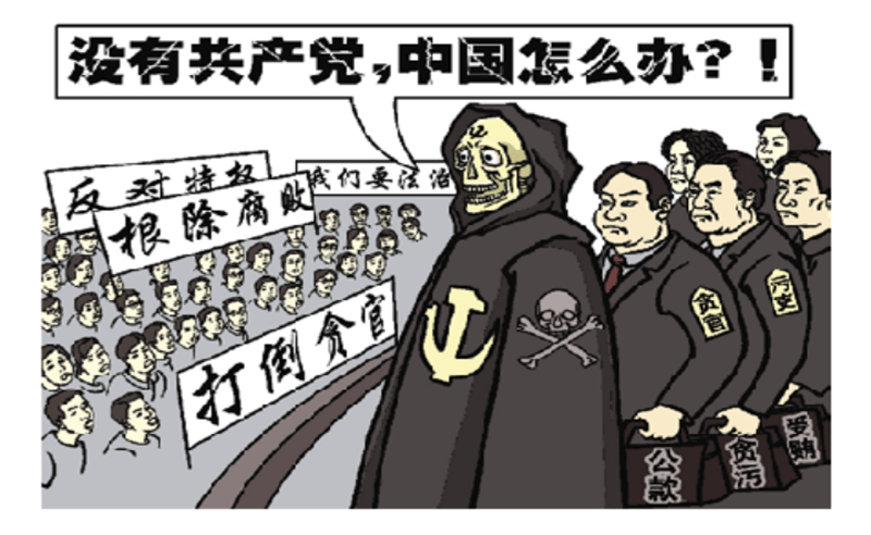 恶党(网络截图)