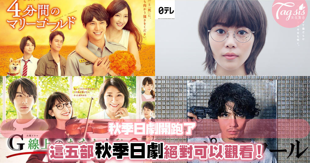 2019 日劇推薦ptt 日劇推薦2019 7套人氣日劇viu免費睇 還是不能結婚的男人 Lhlv