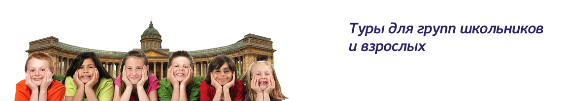 Увлекательные рассказы гида в пути;; Tury Na Specialnom Detskom Poezde V Sankt Peterburg Iyul 2021 Tury V Sankt Peterburg