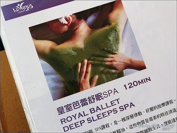 受保護的內容: （台中SPA推薦）娃娃風采-美妍美體 SPA館-皇室芭蕾舒眠SPA