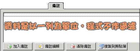 NetTools 線上教學@免空搶票自動化工具 (備份文) NetTools 線上教學@免空搶票自動化工具 (備份文)