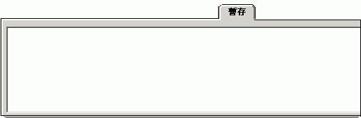 NetTools 線上教學@免空搶票自動化工具 (備份文) NetTools 線上教學@免空搶票自動化工具 (備份文)