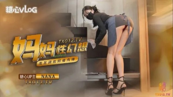 发现了儿子阳痿的秘密，原来是对妈妈有性幻想