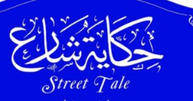 من المسئول عن ضعف توثيق تجارب الرائدات المصريات؟ كفاح نسائى ينتظر الإنصاف