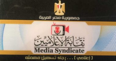 نقابة الإعلاميين توقع بروتوكول تعاون مع مهرجان شرم الشيخ للمسرح الشبابي