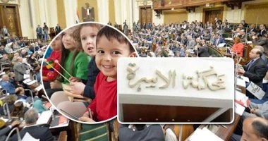 تعرف على ضوابط رؤية الأطفال والاستزارة بمشروع قانون الأسرة الجديد