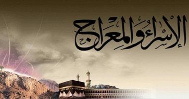 رحلة الإسراء والمعراج.. ما تقوله الكتب عن تهيئة نبي الله