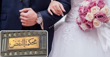 النقض ترفض إثبات الزواج للديانة البهائية بمستندات الدولة لأسباب محددة.. عن برلماني