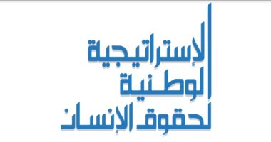 لكل فرد الحق فى الحياة والحرية.. أبجديات مبادئ الإعلان العالمى لحقوق الإنسان لكل فرد الحق فى الحياة والحرية.. أبجديات مبادئ الإعلان العالمى لحقوق الإنسان