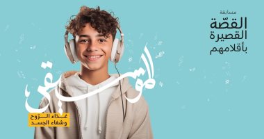 طلاب الثانوية العامة..مسابقة القصة القصيرة بأقلامهم تواصل استقبال المشاركات