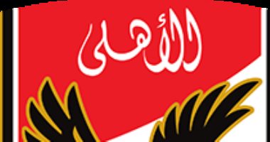 مجلس الأهلى يجتمع غداً لتحديد موعد الجمعية الخاصة والانتخابات