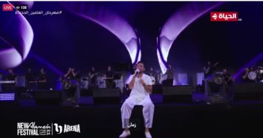 قناة الحياة تعرض حفل الفنان رامى جمال من مهرجان العلمين.. فيديو قناة الحياة تعرض حفل الفنان رامى جمال من مهرجان العلمين.. فيديو