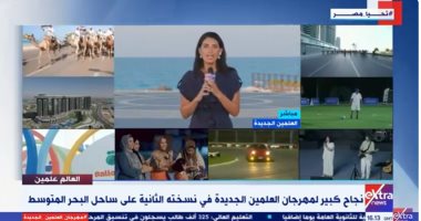 ندى رضا: مهرجان العلمين وضع لنفسه مكانة على خريطة السياحة ندى رضا: مهرجان العلمين وضع لنفسه مكانة على خريطة السياحة