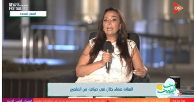 صفاء جلال: لازم كل الناس تروح العلمين وتنبسط.. المهرجان فيه كل الأذواق صفاء جلال: لازم كل الناس تروح العلمين وتنبسط.. المهرجان فيه كل الأذواق