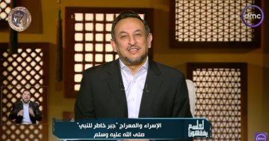 الشيخ رمضان عبد المعز: هذا أصعب يوم فى حياة النبي.. فيديو