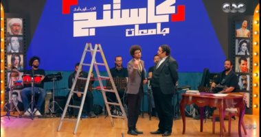 العتبة جزاز.. مواهب كاستنج تخطف الأنظار وأداء كوميدي مبهر فيديو