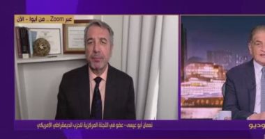 نعمان أبو عيسى: 80% من الديمقراطيين يرفضون ممارسات إسرائيل في غزة نعمان أبو عيسى: 80% من الديمقراطيين يرفضون ممارسات إسرائيل في غزة