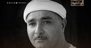 بدايتها مع مصطفى إسماعيل.. القناة الوثائقية تعرض الليلة أولى حلقات قُرئ في مصر بدايتها مع مصطفى إسماعيل.. القناة الوثائقية تعرض الليلة أولى حلقات قُرئ في مصر