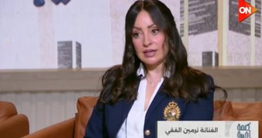 نرمين الفقي تكشف لـ كلمة أخيرة كواليس أولاد الراعي.. وتؤكد: ترددت فى تقديم الدور نرمين الفقي تكشف لـ كلمة أخيرة كواليس أولاد الراعي.. وتؤكد: ترددت فى تقديم الدور