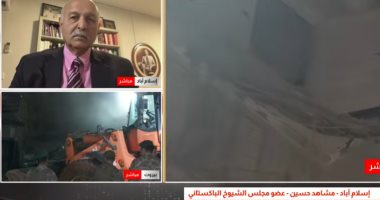 عضو بالشيوخ الباكستانى للقاهرة الإخبارية: لبنان جزء أساسى من المفاوضات عضو بالشيوخ الباكستانى للقاهرة الإخبارية: لبنان جزء أساسى من المفاوضات