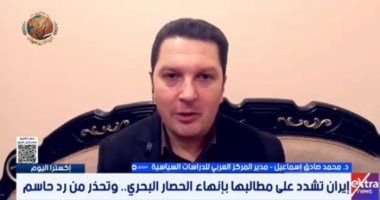 خبير: استمرار الحصار البحري يكلف إيران 500 مليون دولار يوميا