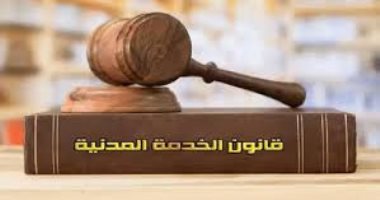 مجلس الخدمة المدنية.. اختصاصات وصلاحيات لتطوير الأداء الحكومى