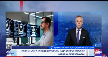 الرقابة المالية تحذر من منصات التمويل غير المرخصة وتكشف طرق النصب
