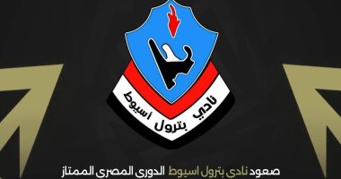 بترول أسيوط يصدر بيانا رسميا اعتراضا على نقل مبارياته لملعب برج العرب بترول أسيوط يصدر بيانا رسميا اعتراضا على نقل مبارياته لملعب برج العرب