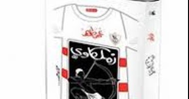 الزمالك واتحاد العاصمة في نهائي الكونفيدرالية.. كتب عن الفارس الأبيض الزمالك واتحاد العاصمة في نهائي الكونفيدرالية.. كتب عن الفارس الأبيض