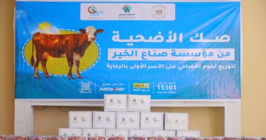 صناع الخير تستعد لعيد الأضحى بخطة موسعة تستهدف الأسر الأولى بالرعاية صناع الخير تستعد لعيد الأضحى بخطة موسعة تستهدف الأسر الأولى بالرعاية