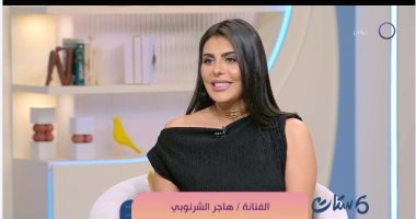 هاجر الشرنوبى لـ ست ستات: دورى فى حكيم باشا الأقرب لشخصيتى