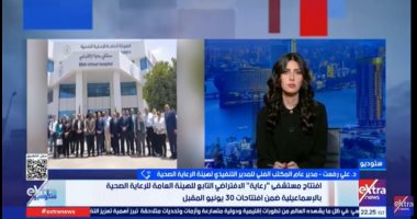 الرعاية الصحية: مستشفى رعاية الافتراضي الأكبر بالشرق الأوسط