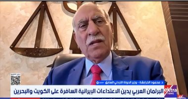 وزير أردنى سابق: الاعتداءات الإيرانية على دول الخليج تهدد أمن المنطقة وزير أردنى سابق: الاعتداءات الإيرانية على دول الخليج تهدد أمن المنطقة