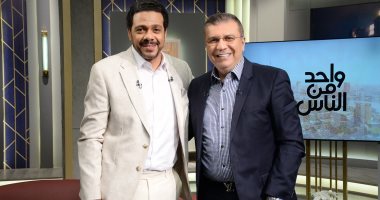 حمزة العيلى يكشف كواليس حكاية نرجس والنص غدا فى &laquo;واحد من الناس&raquo;