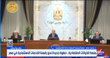 خبير: منصة الكيانات الاقتصادية نقلة نوعية فى دعم مناخ الاستثمار بمصر خبير: منصة الكيانات الاقتصادية نقلة نوعية فى دعم مناخ الاستثمار بمصر