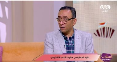 خبير أمن معلومات لـ الستات: النصب الإلكتروني لا يفرق بين مسؤول ومواطن عادي