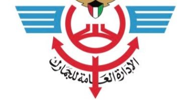 قانون الجمارك ينظم استيراد مستلزمات الإنتاج والإفراج النهائي عن السلع