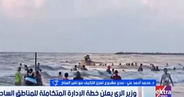 مدير مشروع التكيف: الساحل الشمالى آمن من مخاطر الغرق حتى 2100 مدير مشروع التكيف: الساحل الشمالى آمن من مخاطر الغرق حتى 2100
