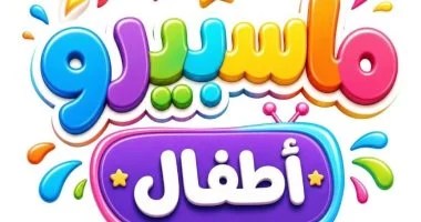 فريق تطوير ماسبيرو أطفال: نعمل على رفع جودة الإنتاج السابق ونستعد لأعمال جديدة