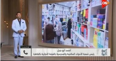 شعبة الأدوات المكتبية لـ كلمة أخيرة: المنافسة خفضت أسعار بعض المنتجات شعبة الأدوات المكتبية لـ كلمة أخيرة: المنافسة خفضت أسعار بعض المنتجات