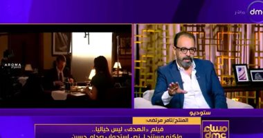المنتج تامر مرتضى: مسلسل الهدف تم تصويره بالكامل في مصر وعمل يستحق الظهور المنتج تامر مرتضى: مسلسل الهدف تم تصويره بالكامل في مصر وعمل يستحق الظهور