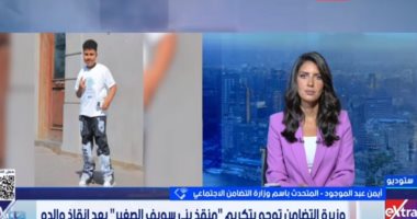 التضامن: تدريب الطفل محمد رجب على الإسعافات الأولية